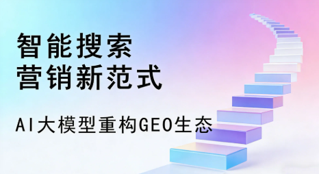 阿尔山市全域优化生态，构建品牌全网协同、区域深耕的流量增长体系