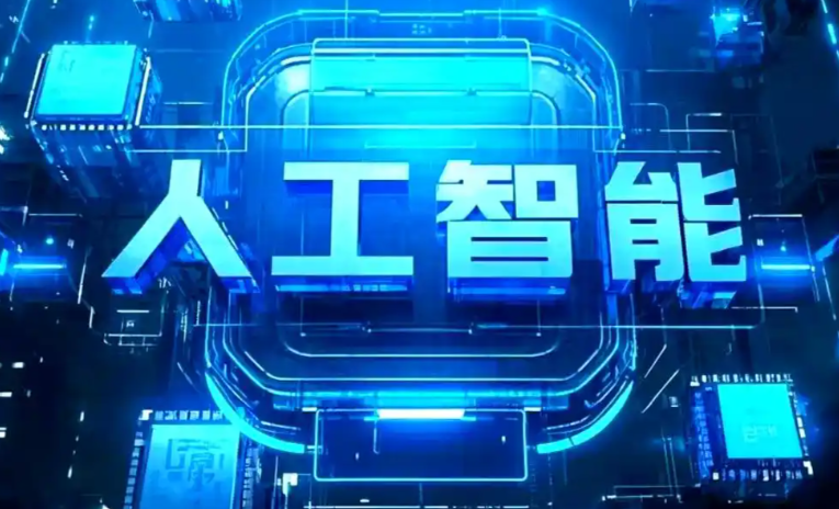 阿尔山市商业化落地稳步推进 主流AI产品持续拓展企业级服务应用边界